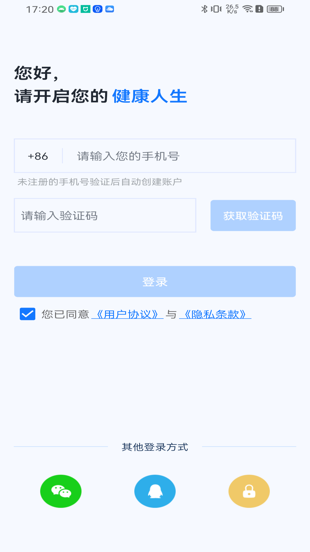 护心仪软件封面