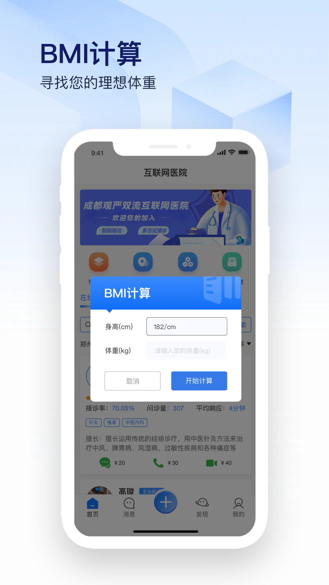 观严软件封面