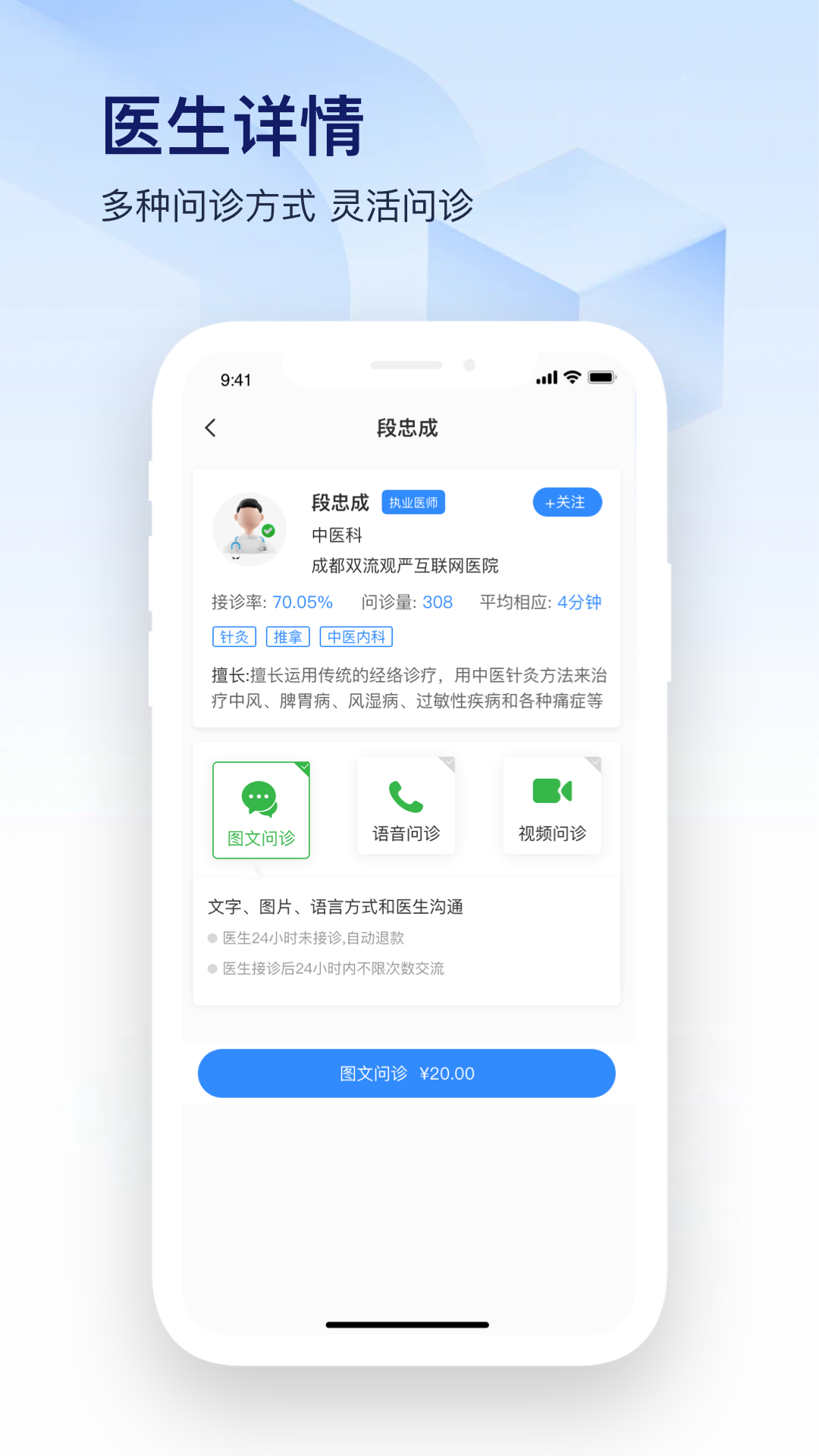 观严软件封面