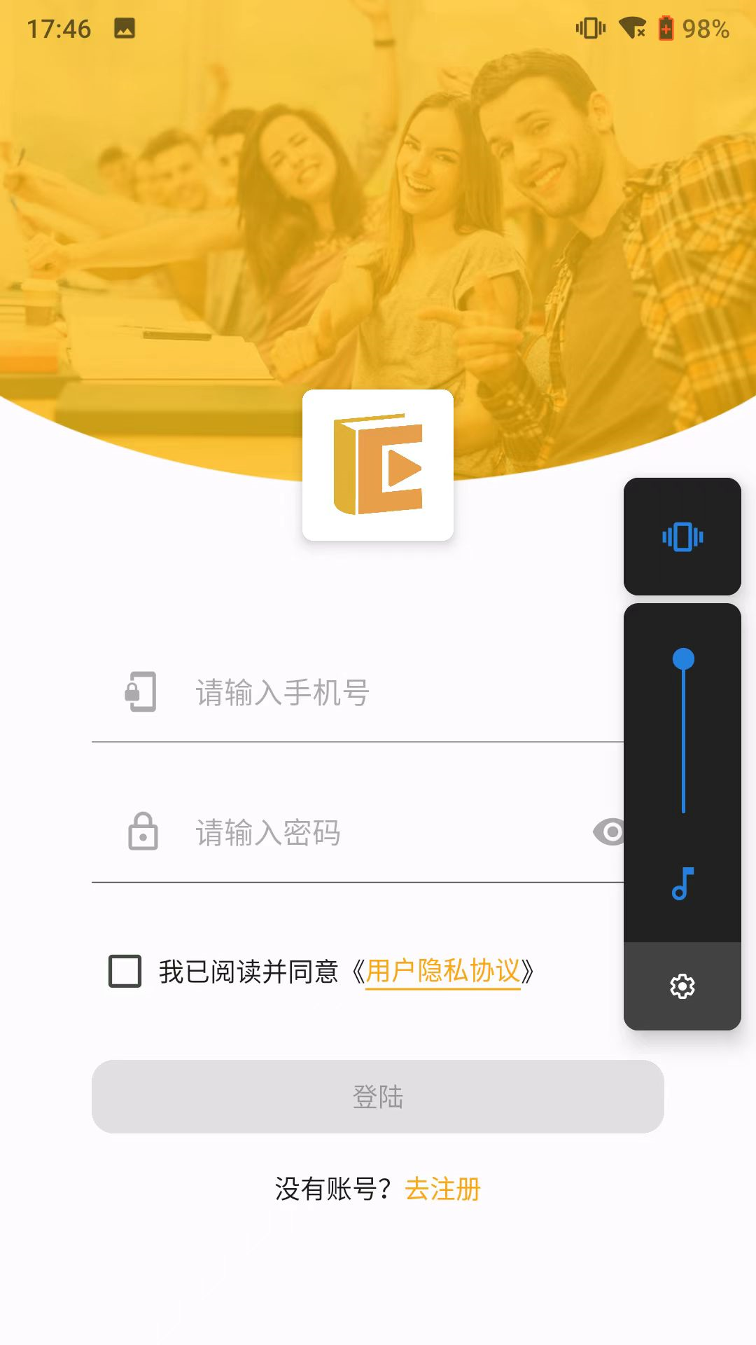 欢享学第2张手机截图