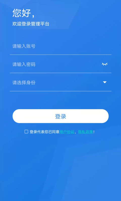 亦享物业端软件封面
