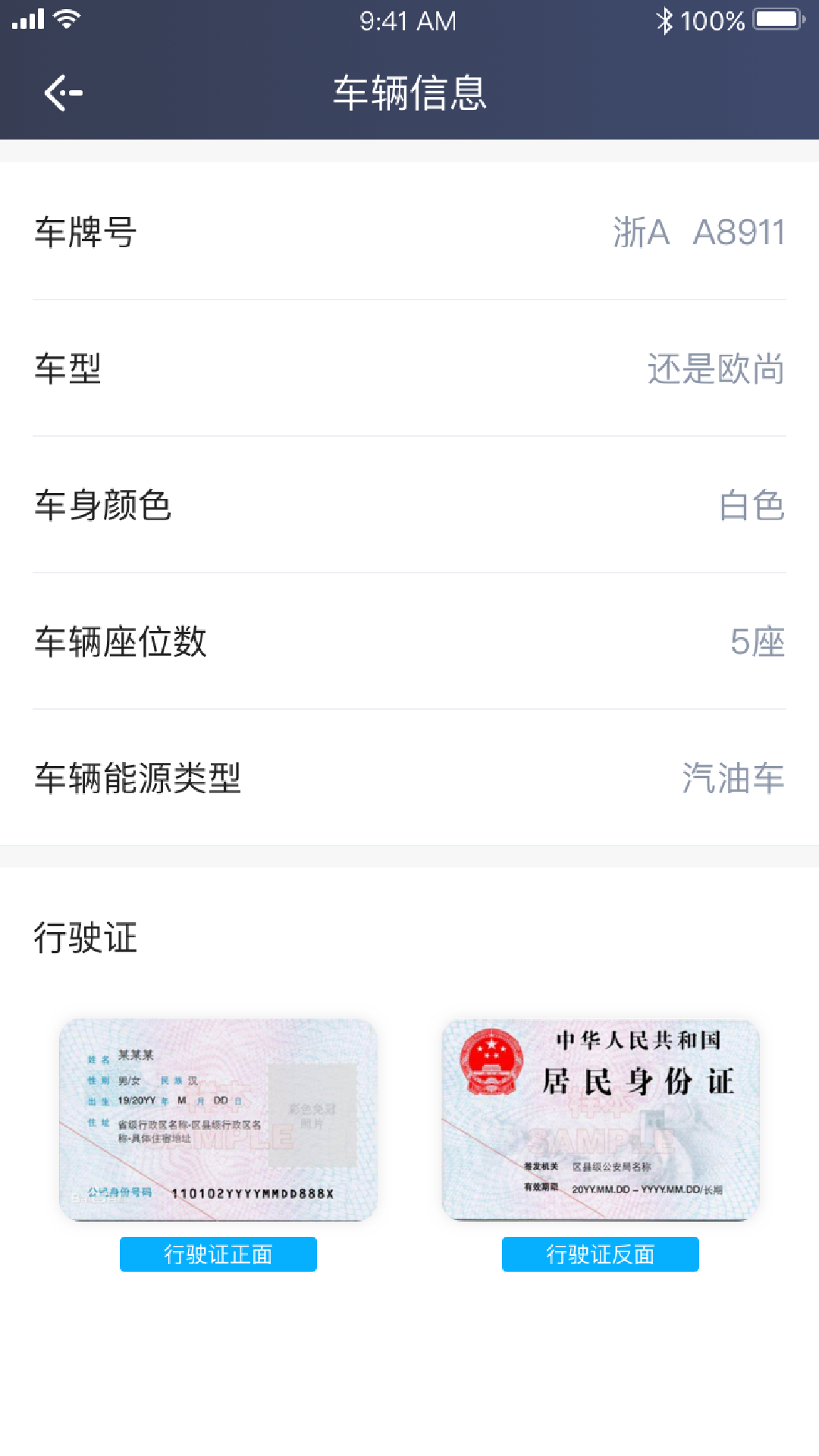 欢客达司机端软件封面