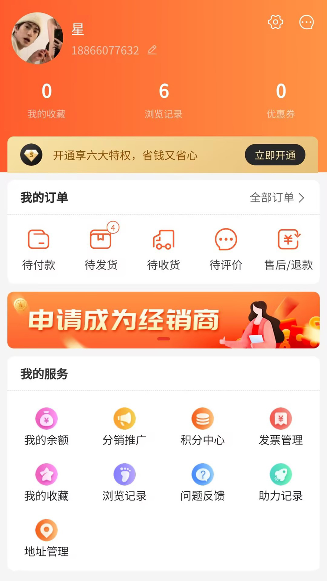 木帮汇软件封面