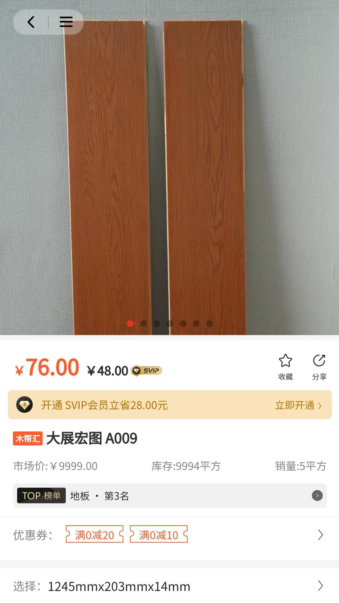 木帮汇软件封面