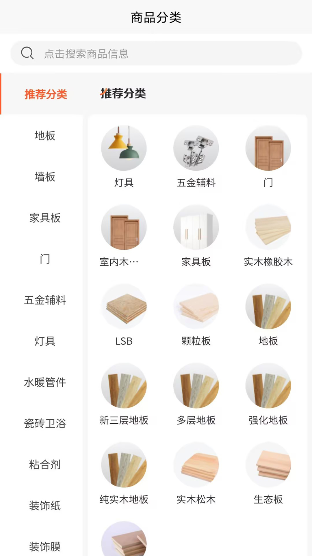 木帮汇软件封面