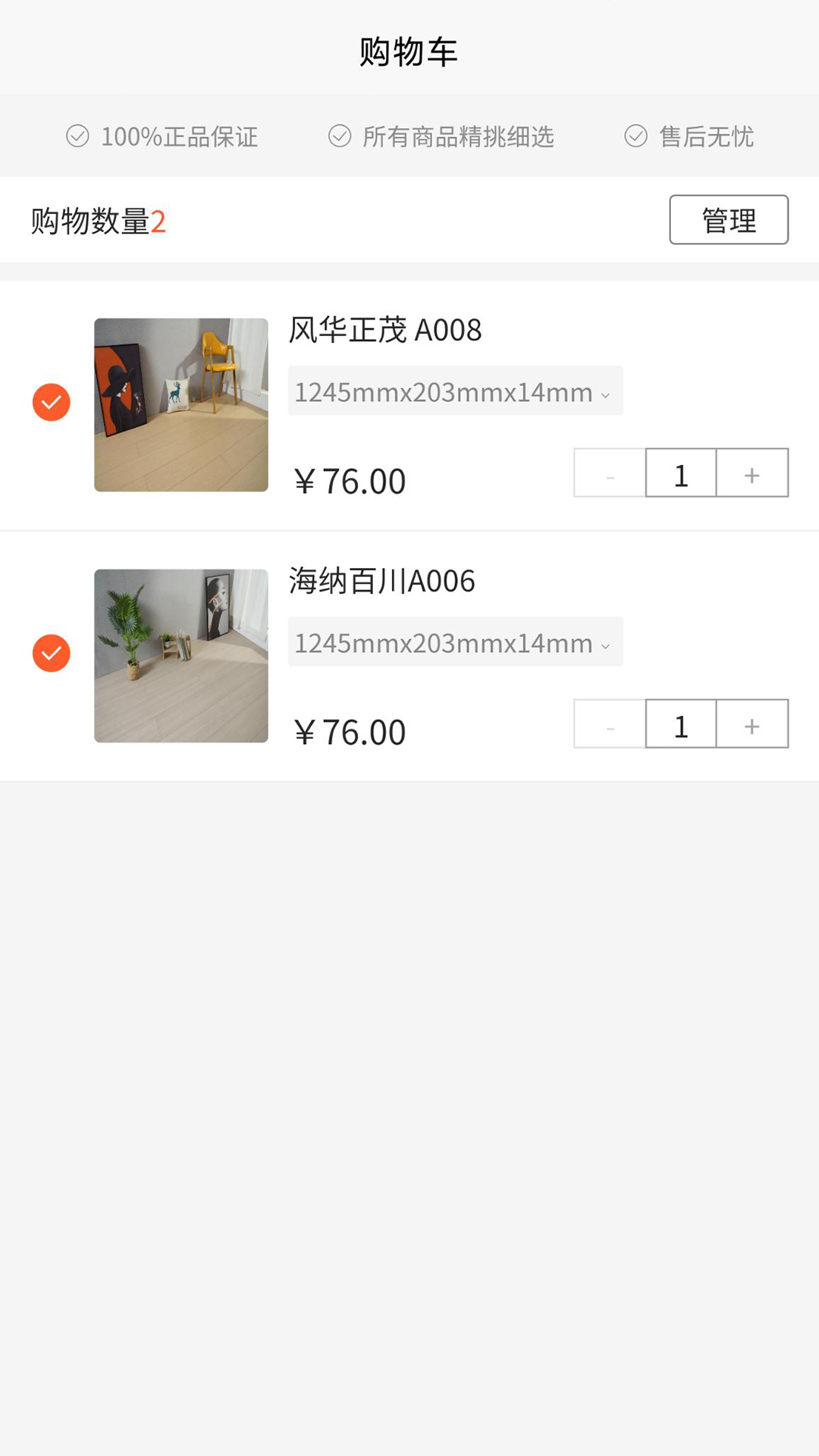 木帮汇软件封面