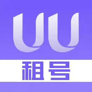 UU租号