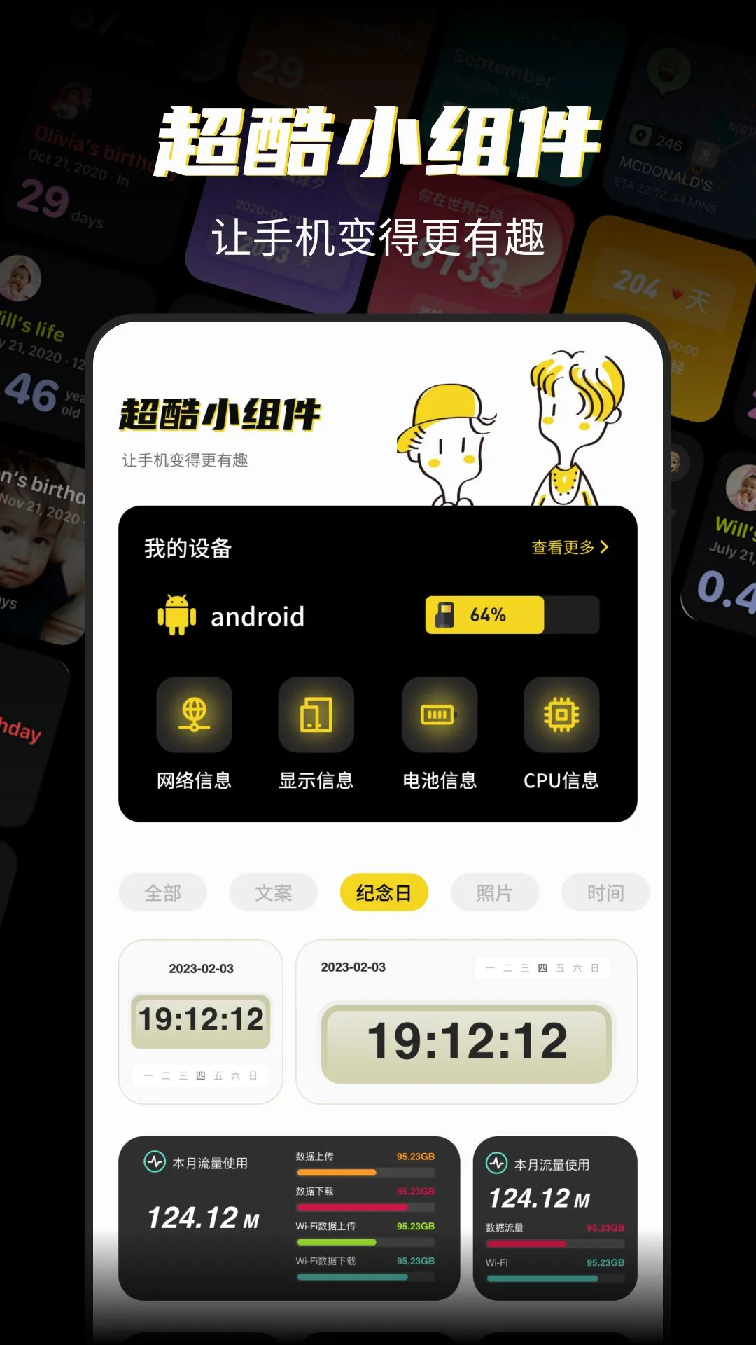 XE迷你工具箱软件封面