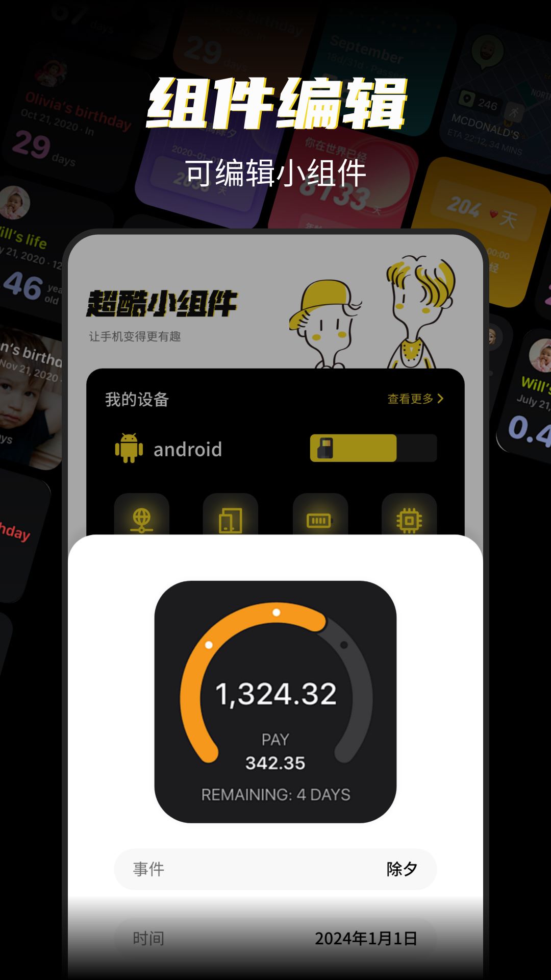 XE迷你工具箱软件封面