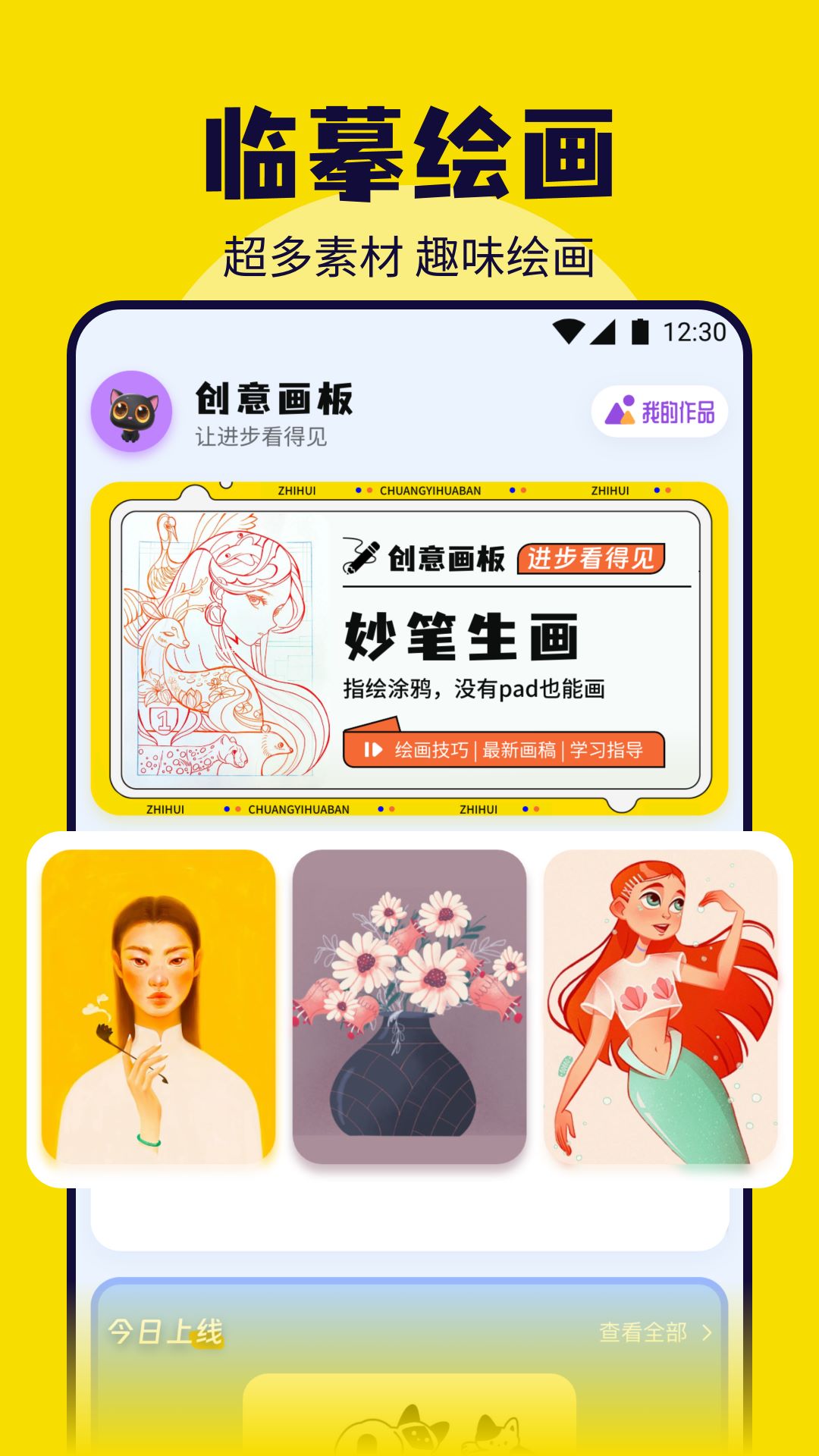 mj绘画王软件封面