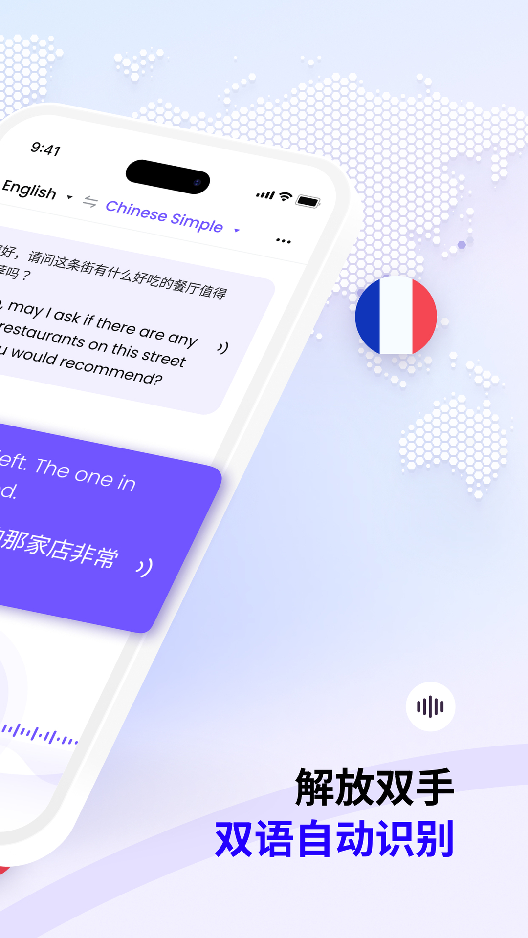Felo Translator软件封面