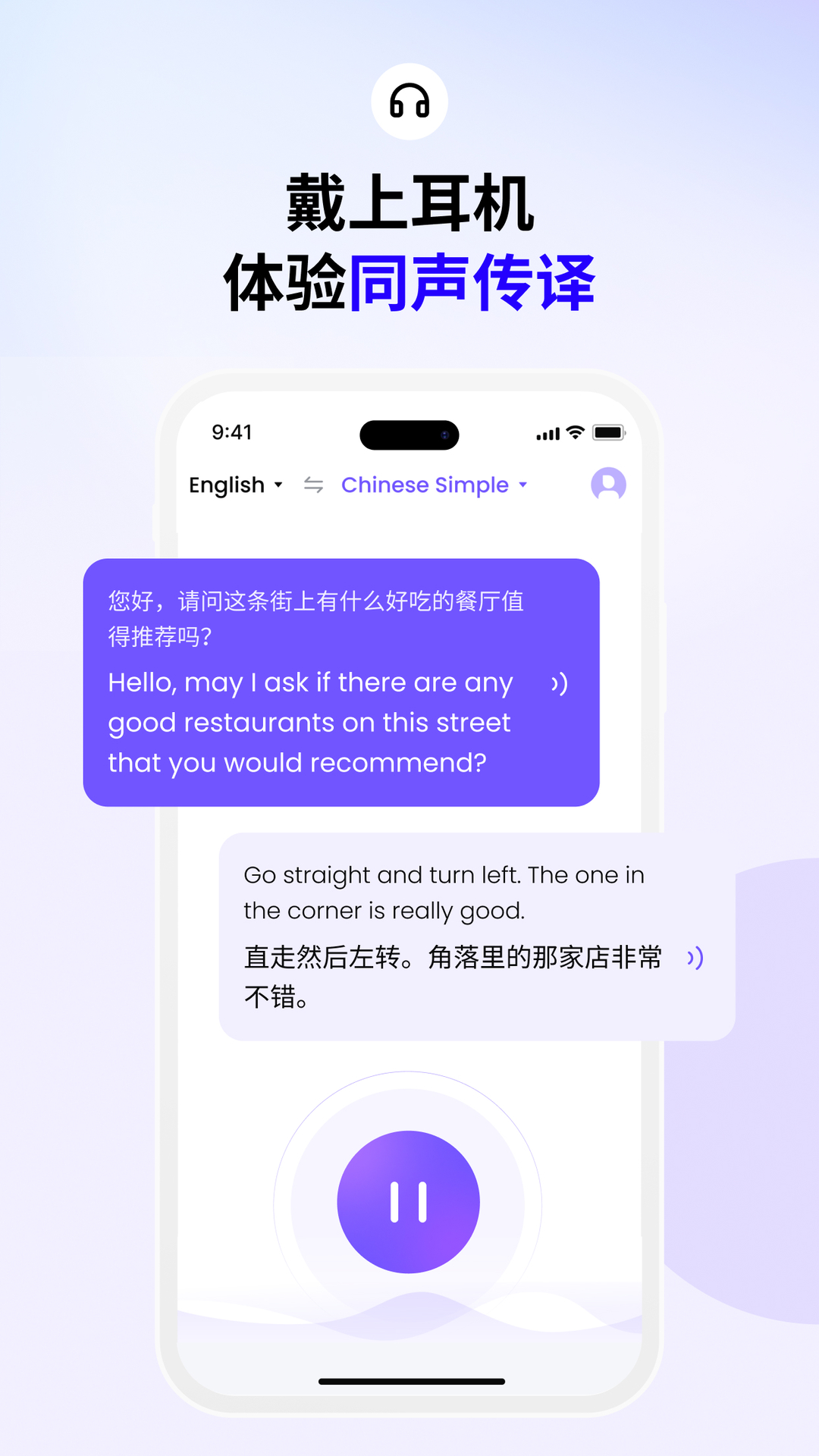 Felo Translator软件封面