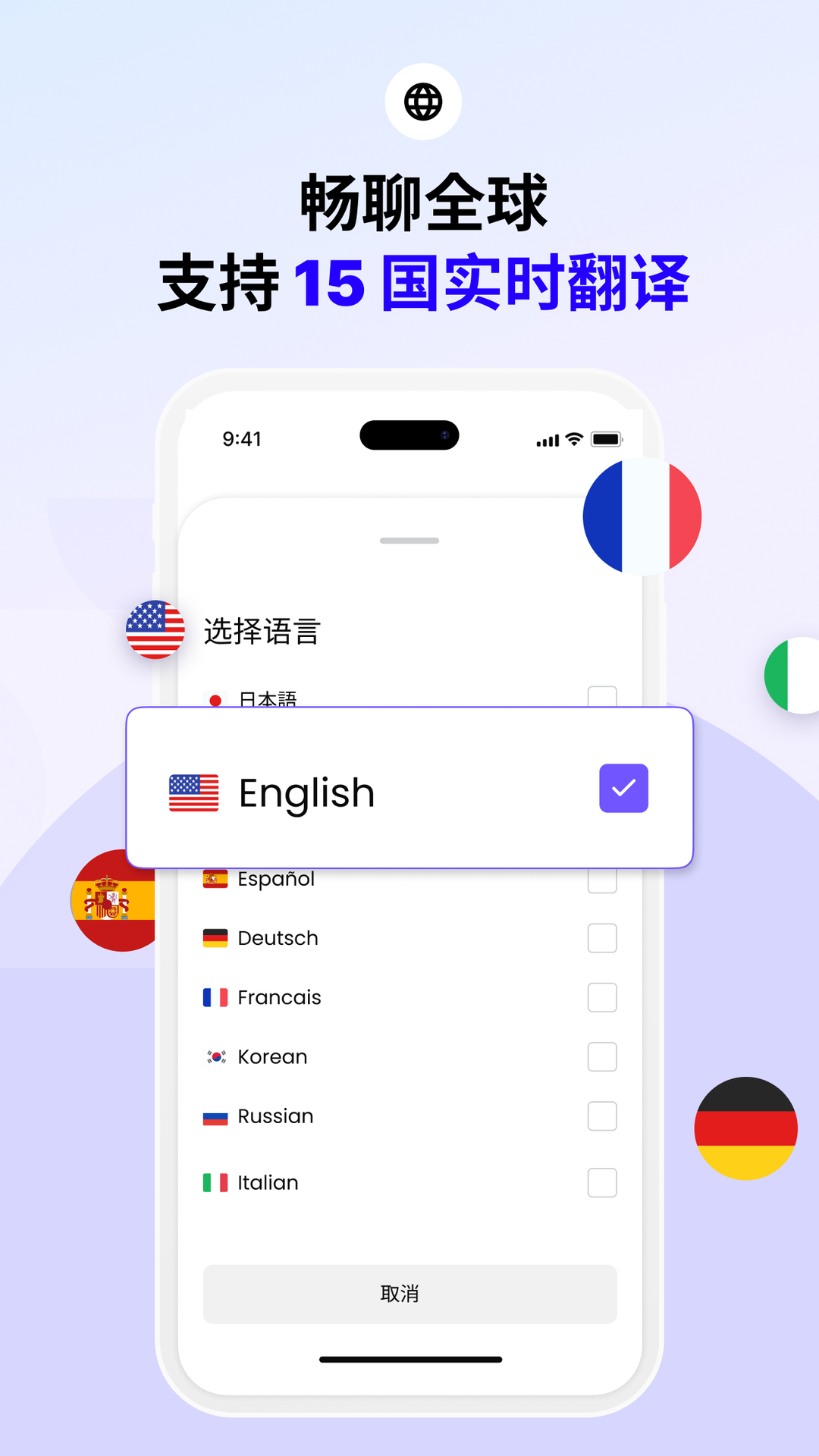 Felo Translator软件封面