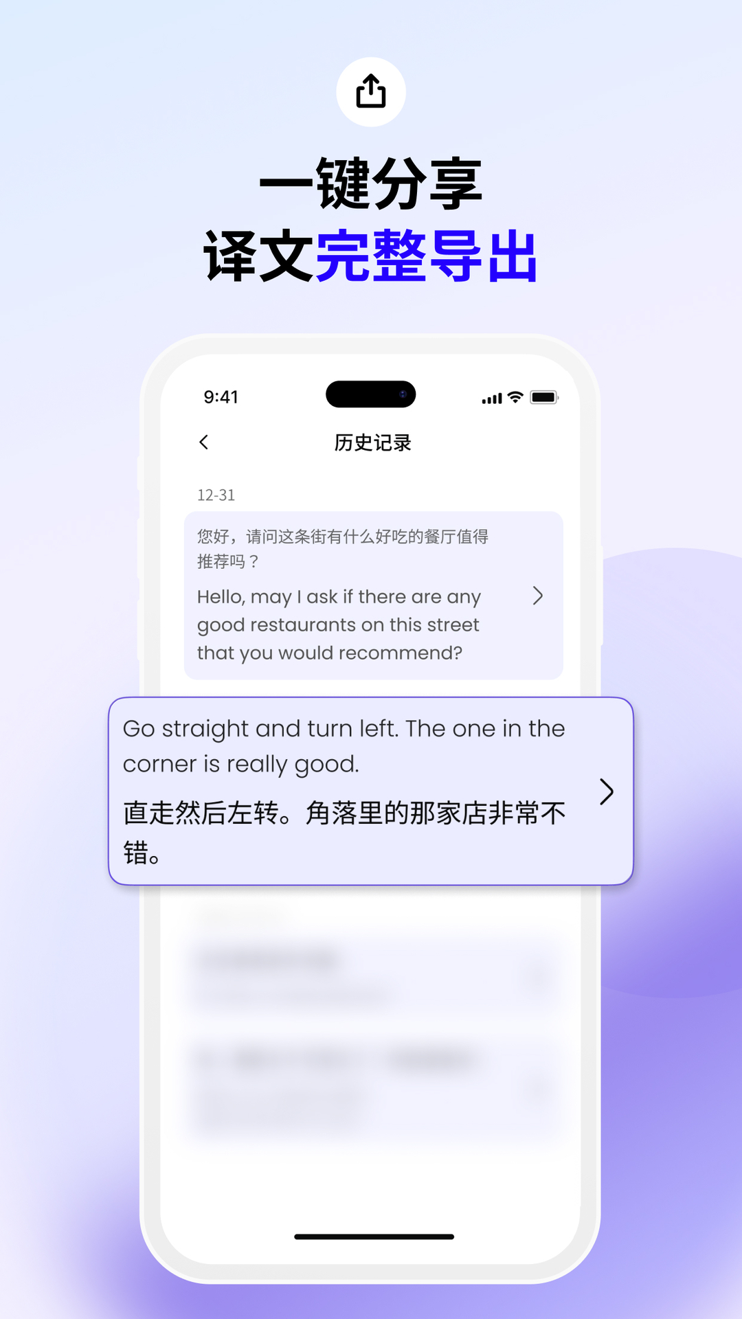 Felo Translator软件封面