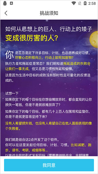 设定目标步骤2