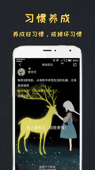 达目标app软件封面