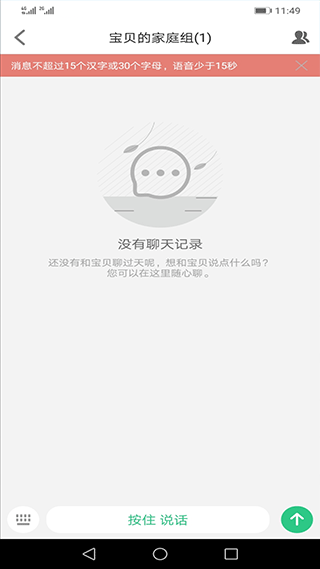 安全守护app软件封面