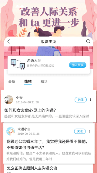 轻知识app软件封面
