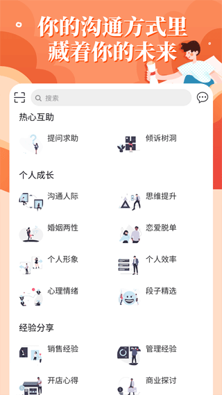 轻知识app软件封面