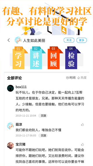 轻知识app软件封面