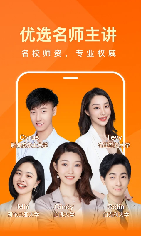一点英语app软件封面