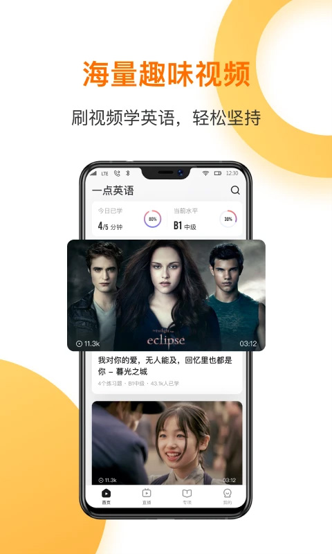 一点英语app软件封面