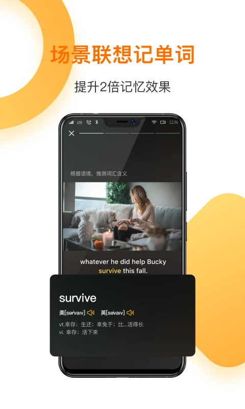 一点英语app软件封面