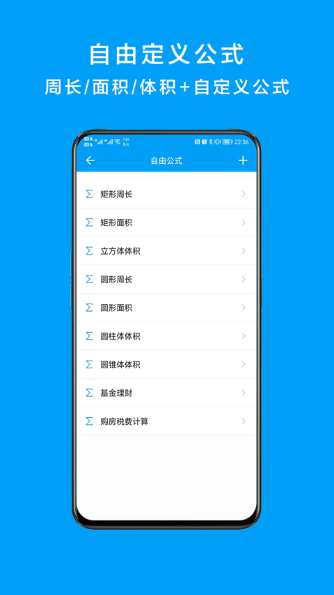 千维计算器app软件封面