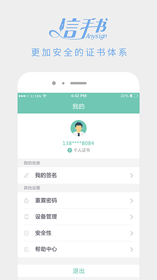 信手书app软件封面