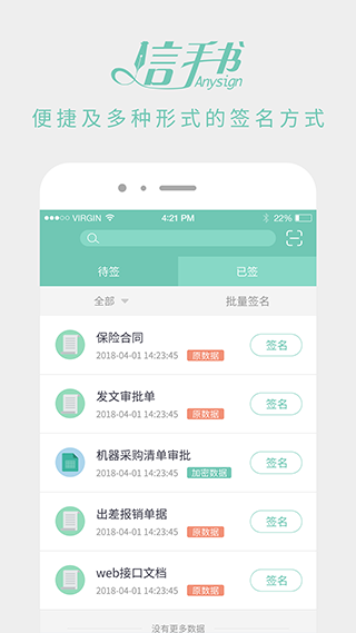 信手书app软件封面