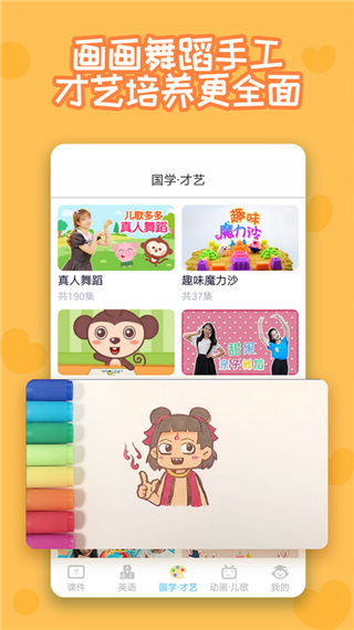 多多早教app软件封面