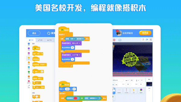 西瓜创客app软件封面