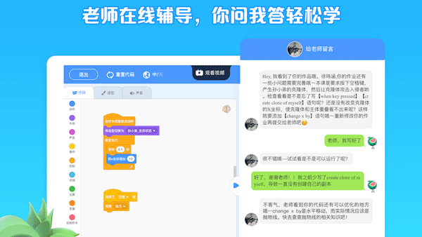 西瓜创客app软件封面