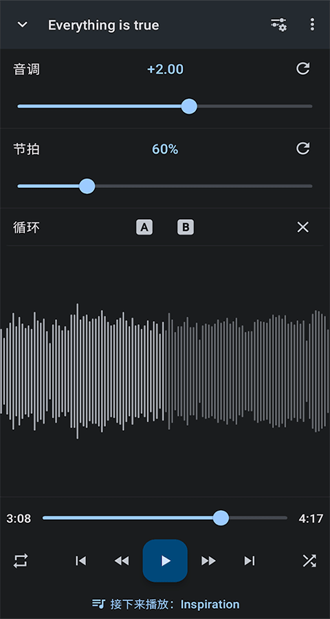 音乐速度调节器中文版软件封面