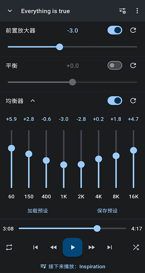 音乐速度调节器中文版软件封面