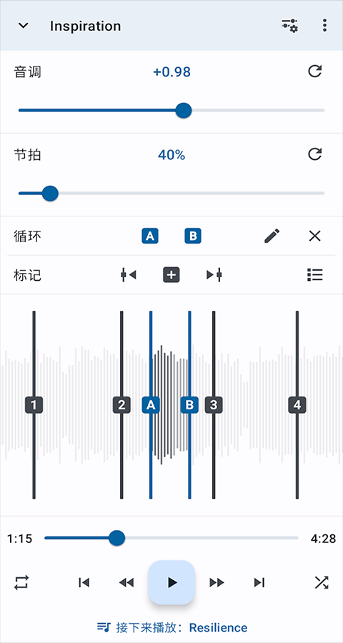 音乐速度调节器中文版软件封面