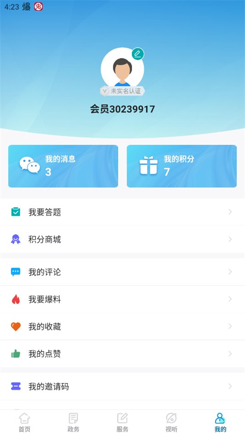 绿色青浦app软件封面