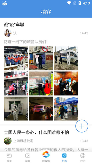 上海松江app软件封面