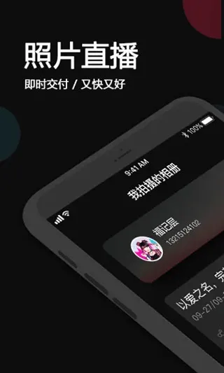 优拍云摄影app软件封面