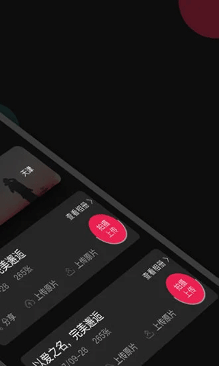 优拍云摄影app软件封面