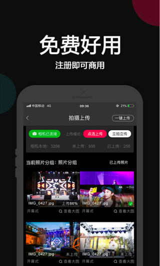 优拍云摄影app软件封面