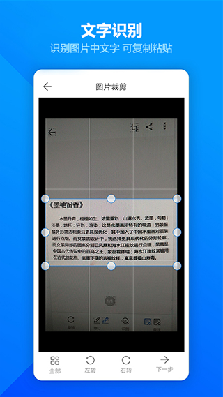 图片扫描全能王app软件封面