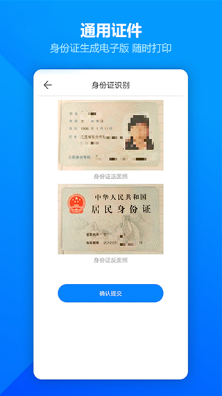 图片扫描全能王app软件封面