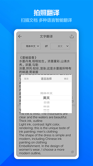 图片扫描全能王app软件封面