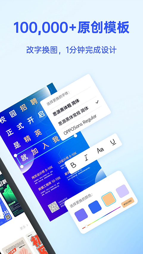 fotor懒设计app软件封面