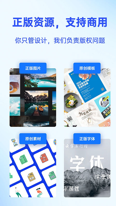 fotor懒设计app软件封面