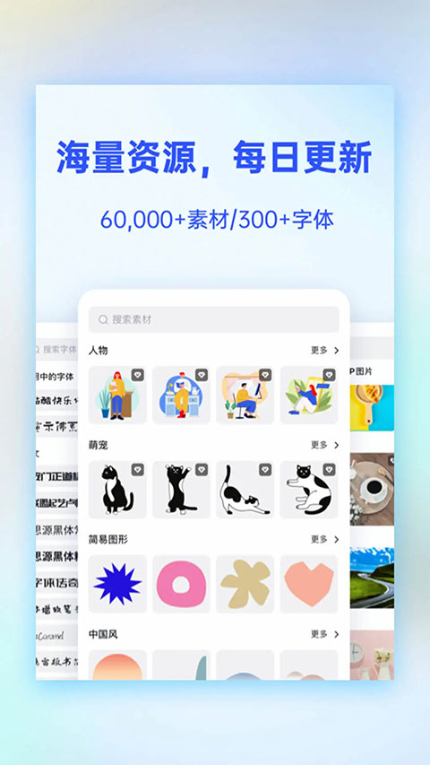 fotor懒设计app软件封面
