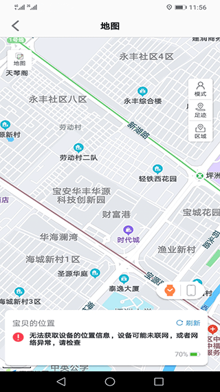安全守护2app软件封面
