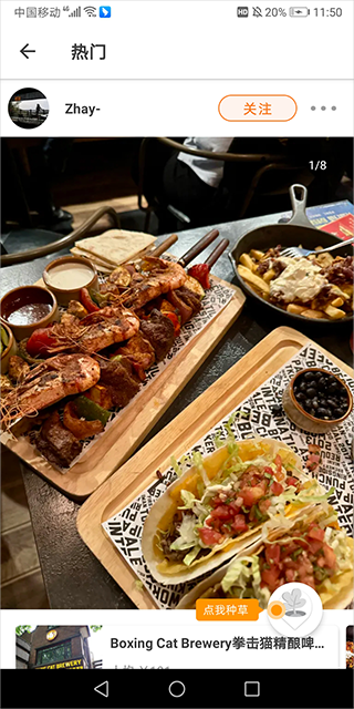 附近的美食餐厅