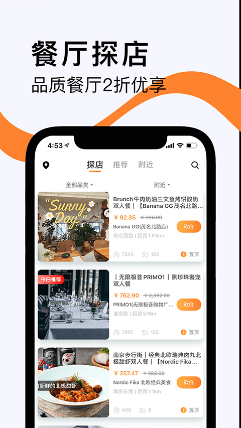 如糖app软件封面